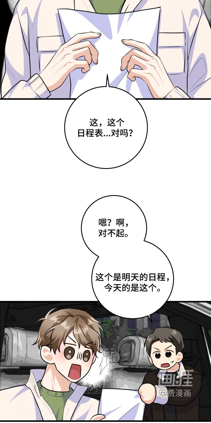 第30章：已经是大明星了