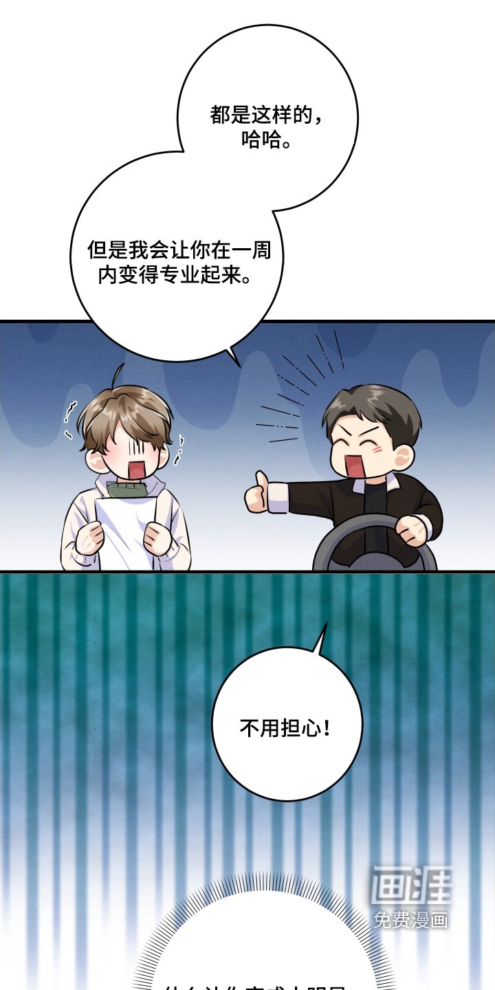 第30章：已经是大明星了
