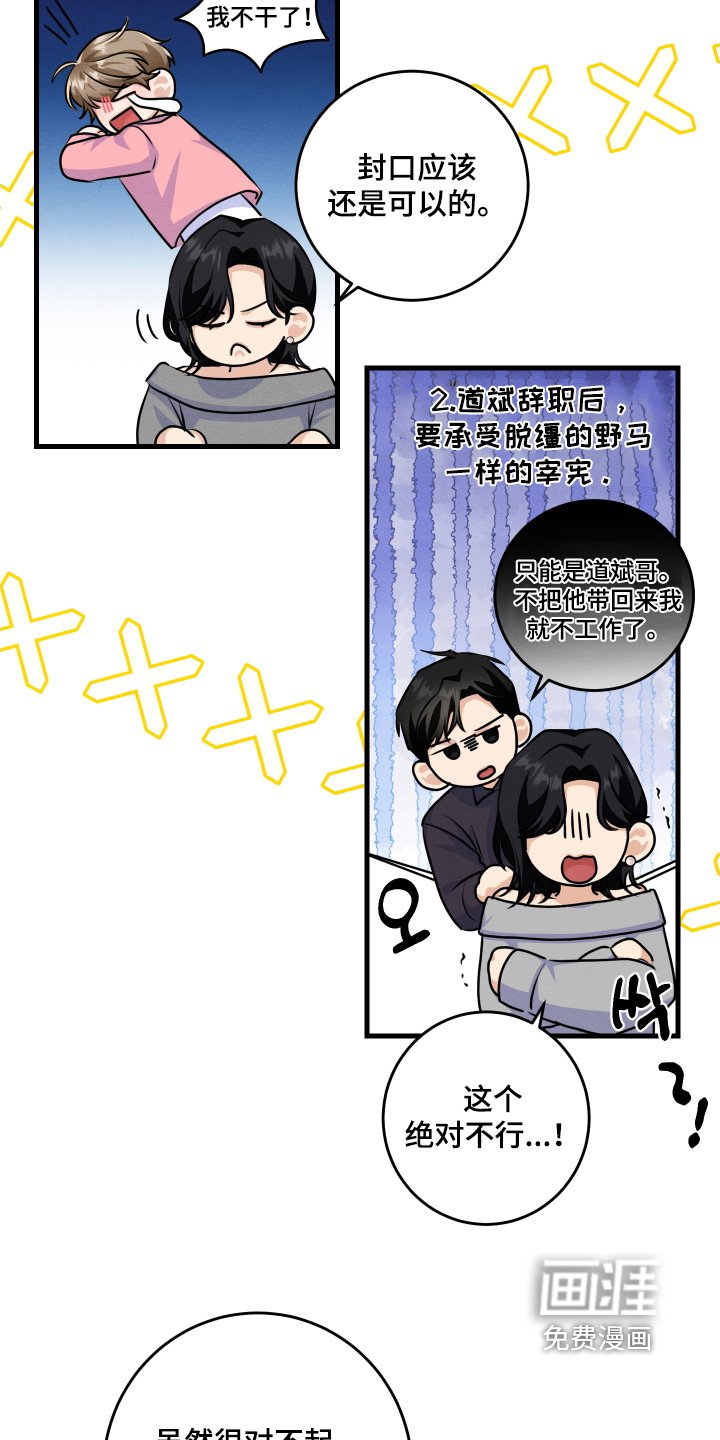 第30章：已经是大明星了