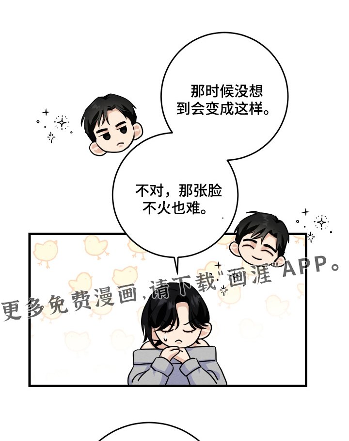 第31章：你不冷嘛