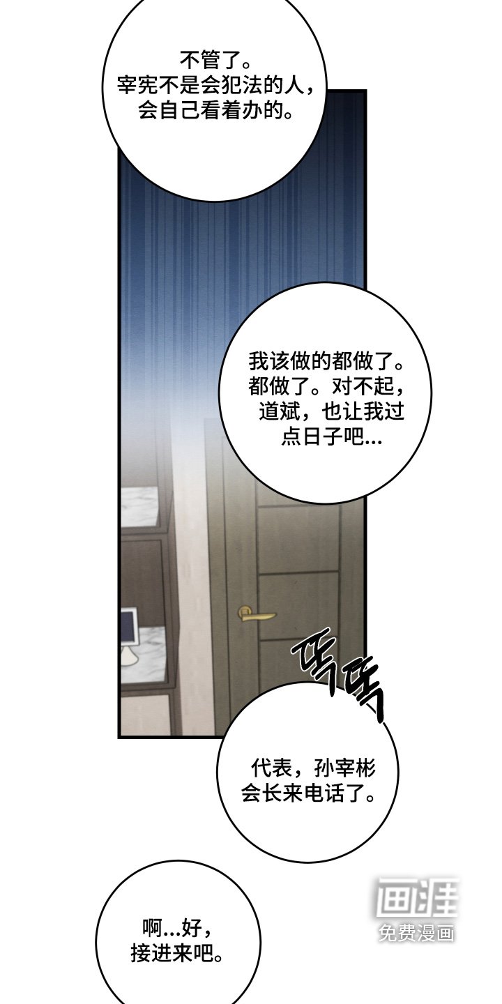 第31章：你不冷嘛