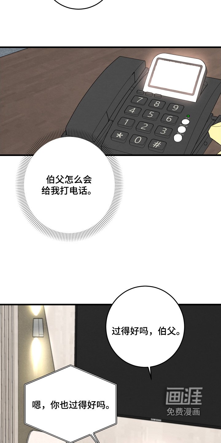 第31章：你不冷嘛