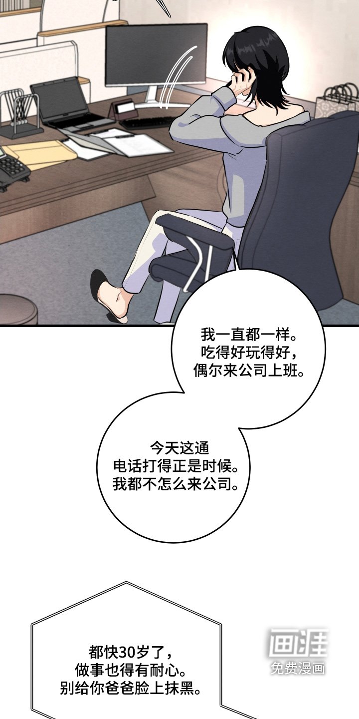 第31章：你不冷嘛