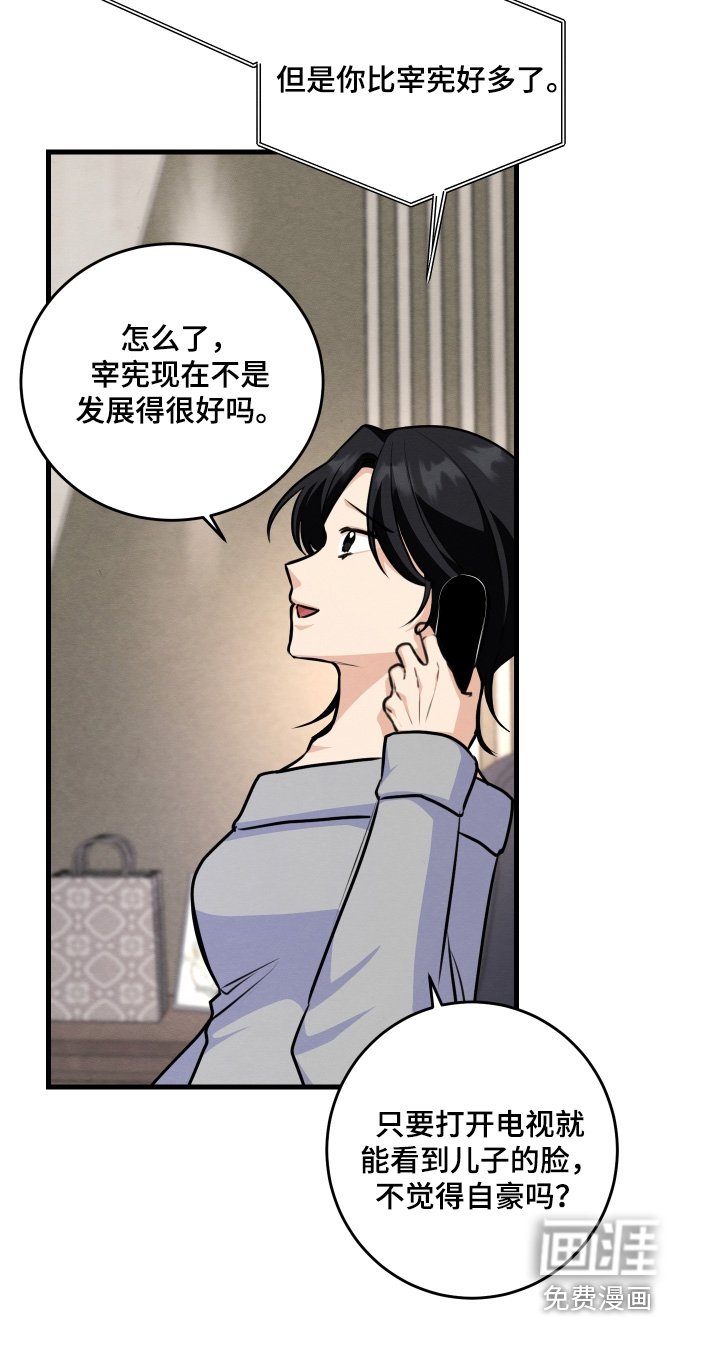 第31章：你不冷嘛
