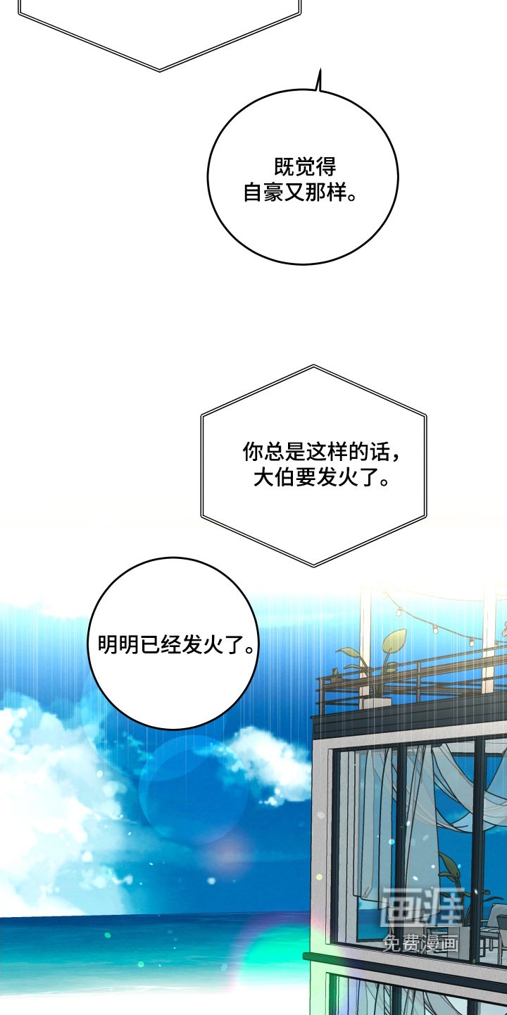 第31章：你不冷嘛