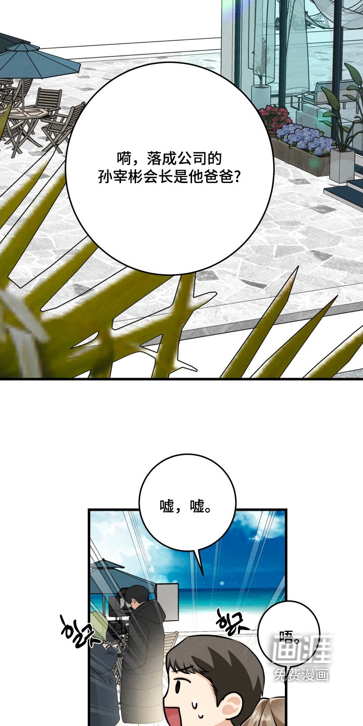 第31章：你不冷嘛