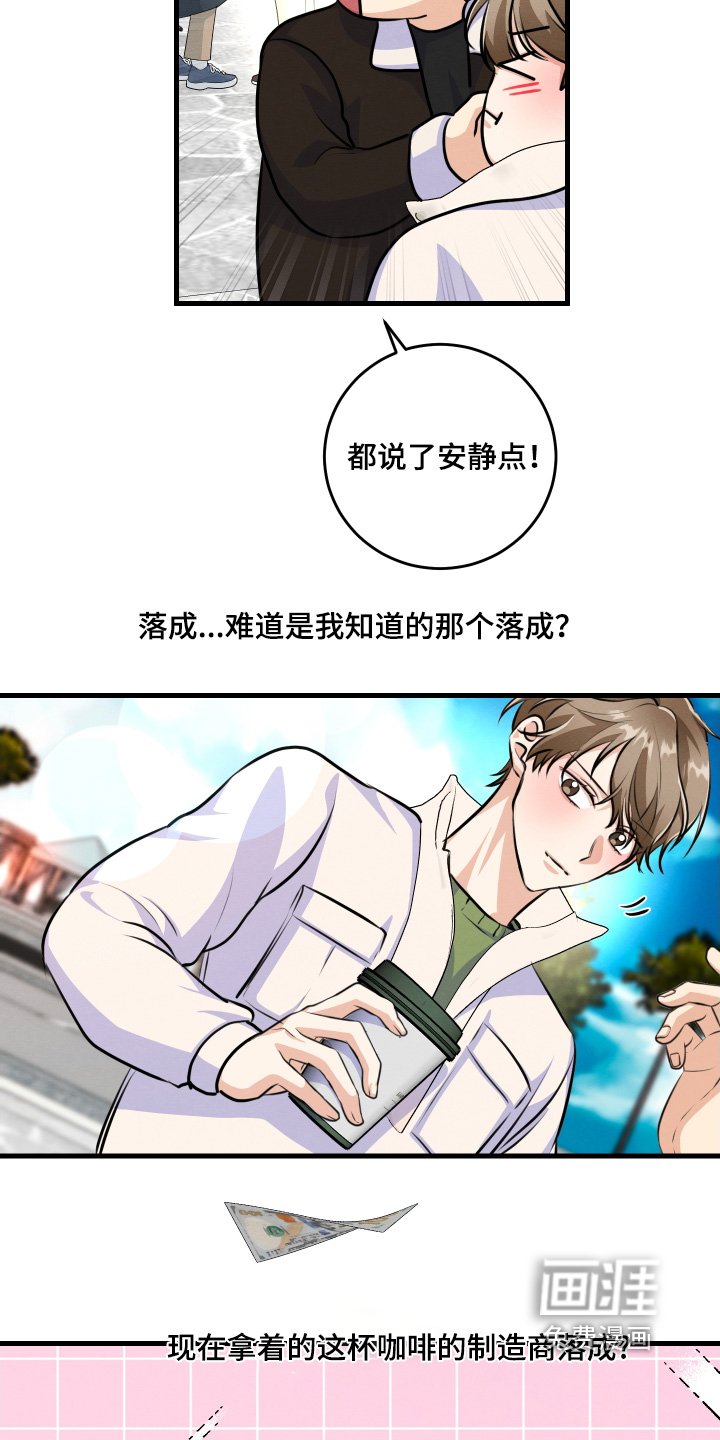 第31章：你不冷嘛