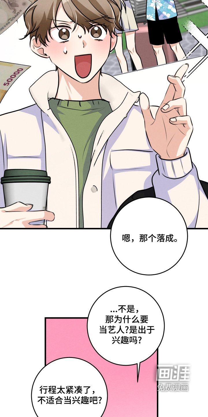 第31章：你不冷嘛