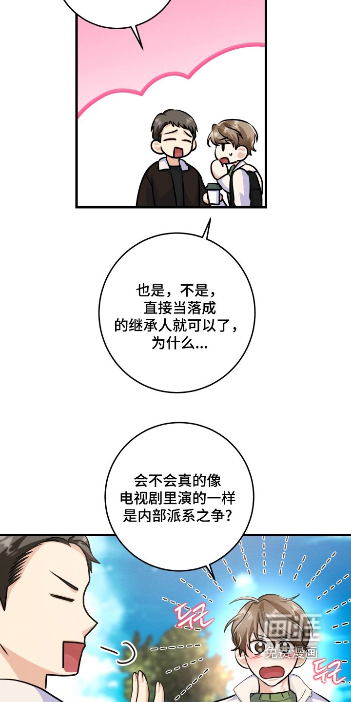 第31章：你不冷嘛