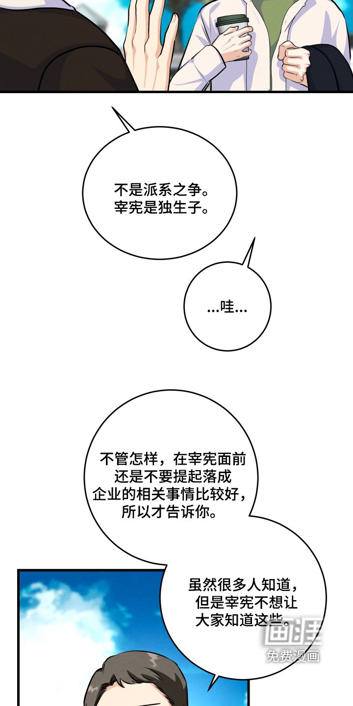 第31章：你不冷嘛
