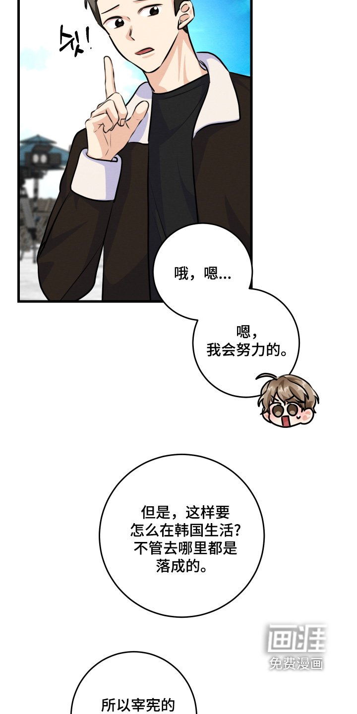 第31章：你不冷嘛