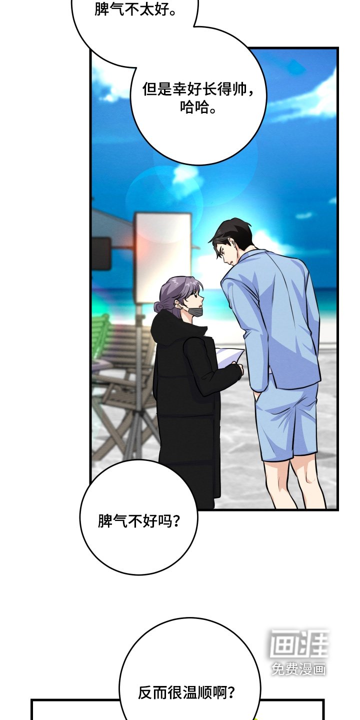 第31章：你不冷嘛