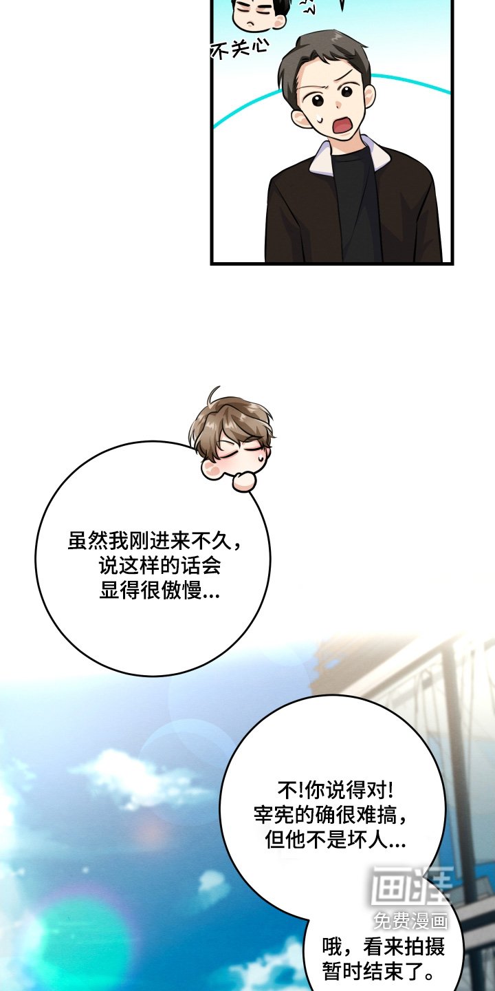 第31章：你不冷嘛