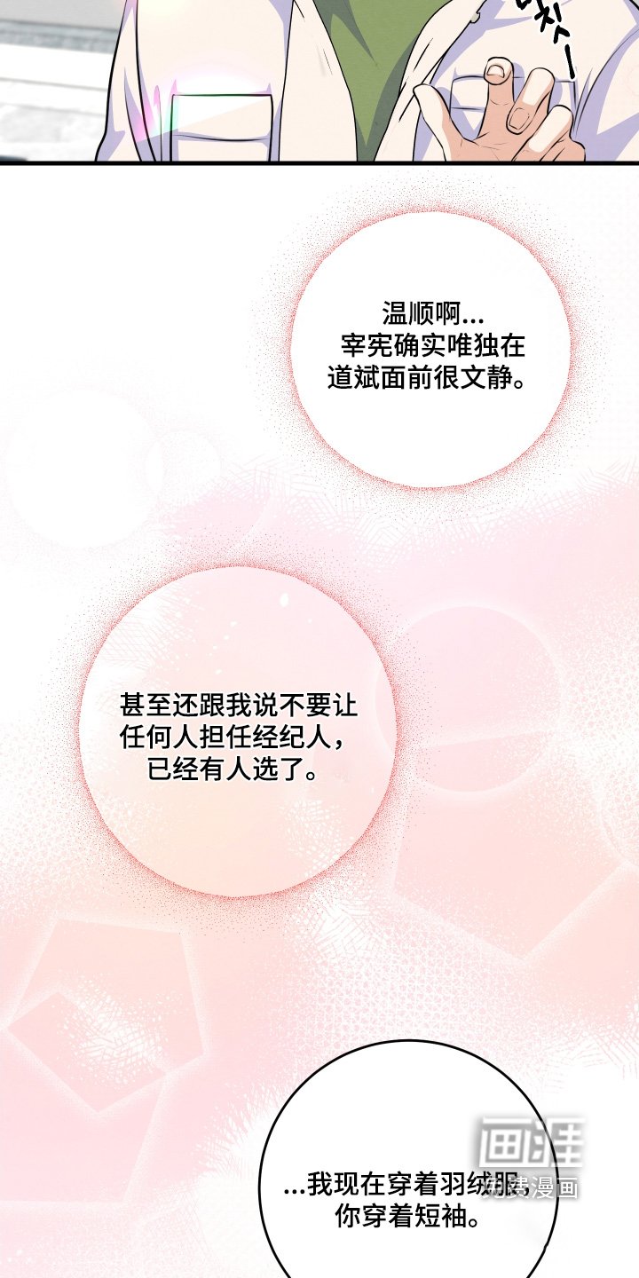 第31章：你不冷嘛