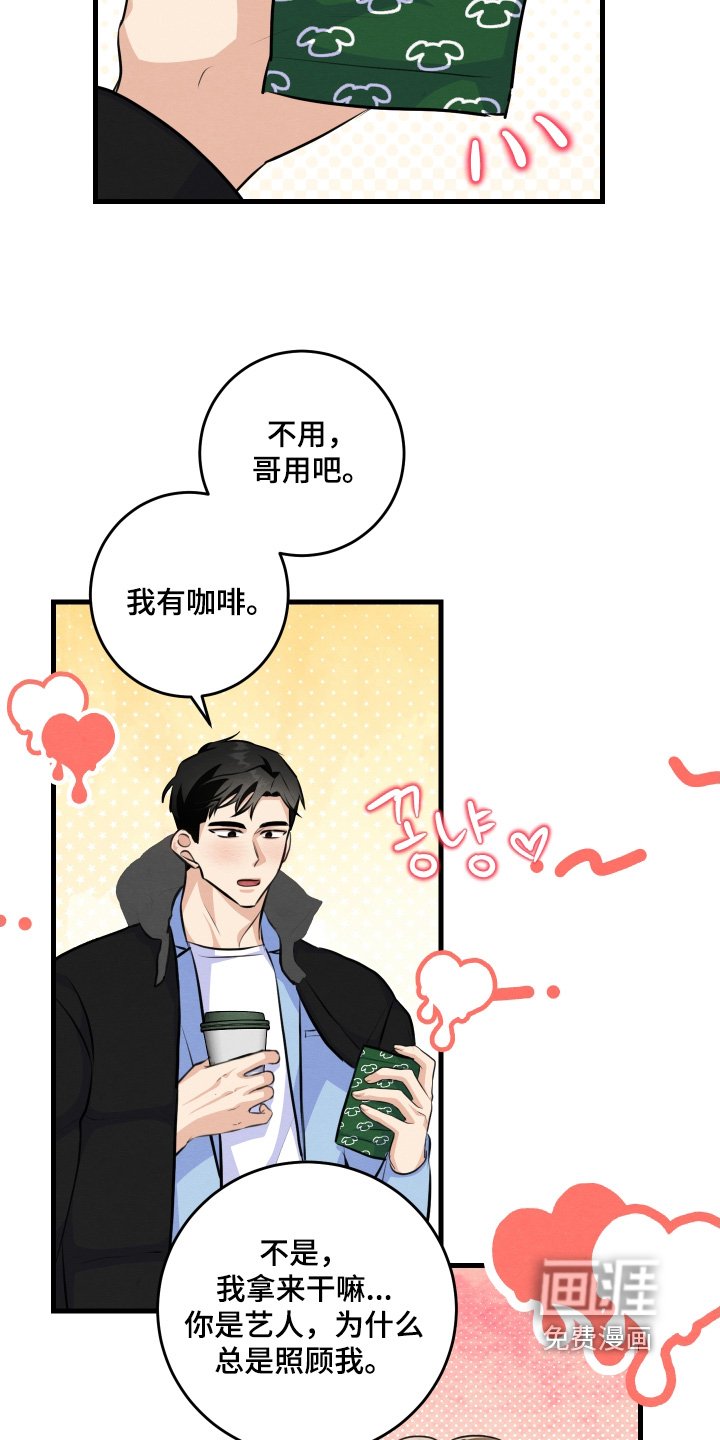 第31章：你不冷嘛