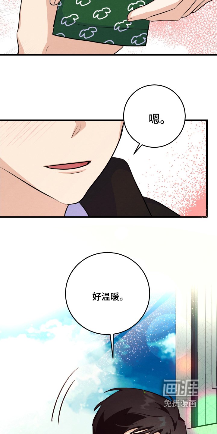 第31章：你不冷嘛