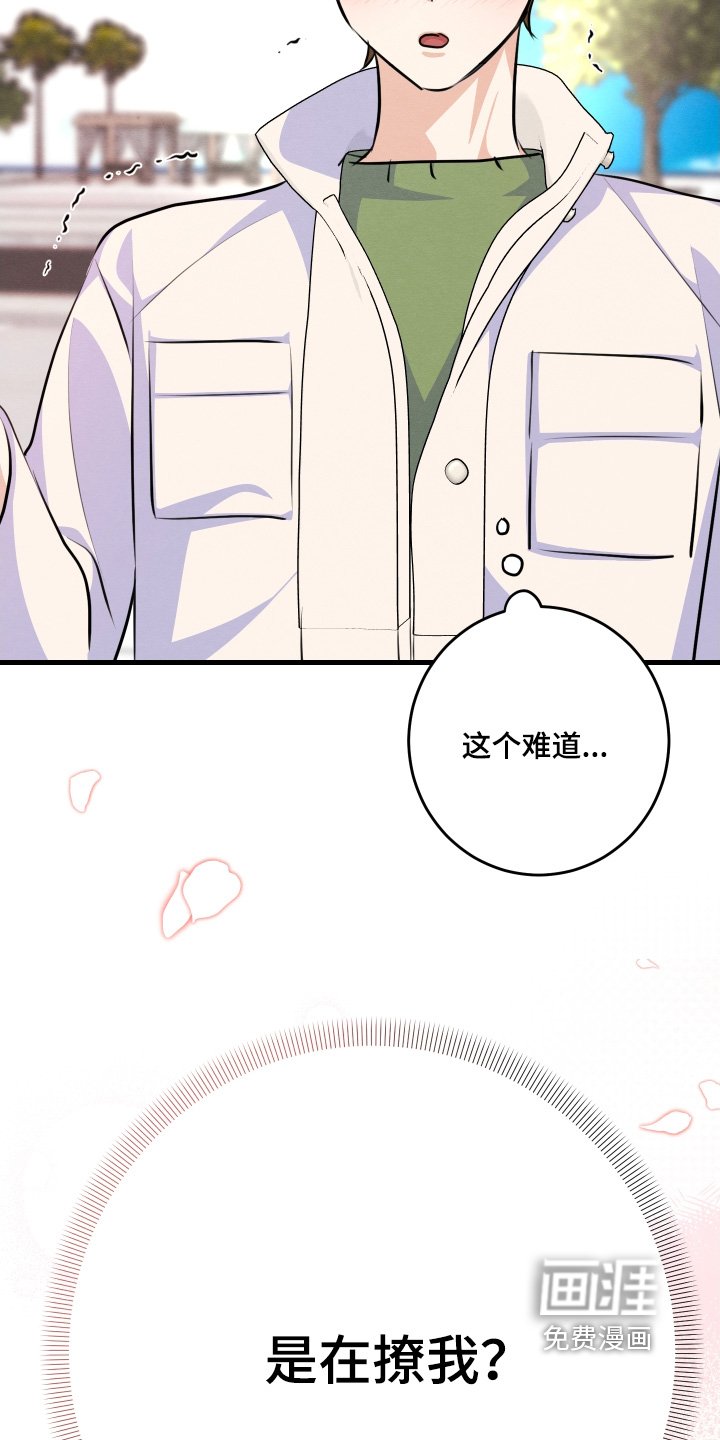 第31章：你不冷嘛