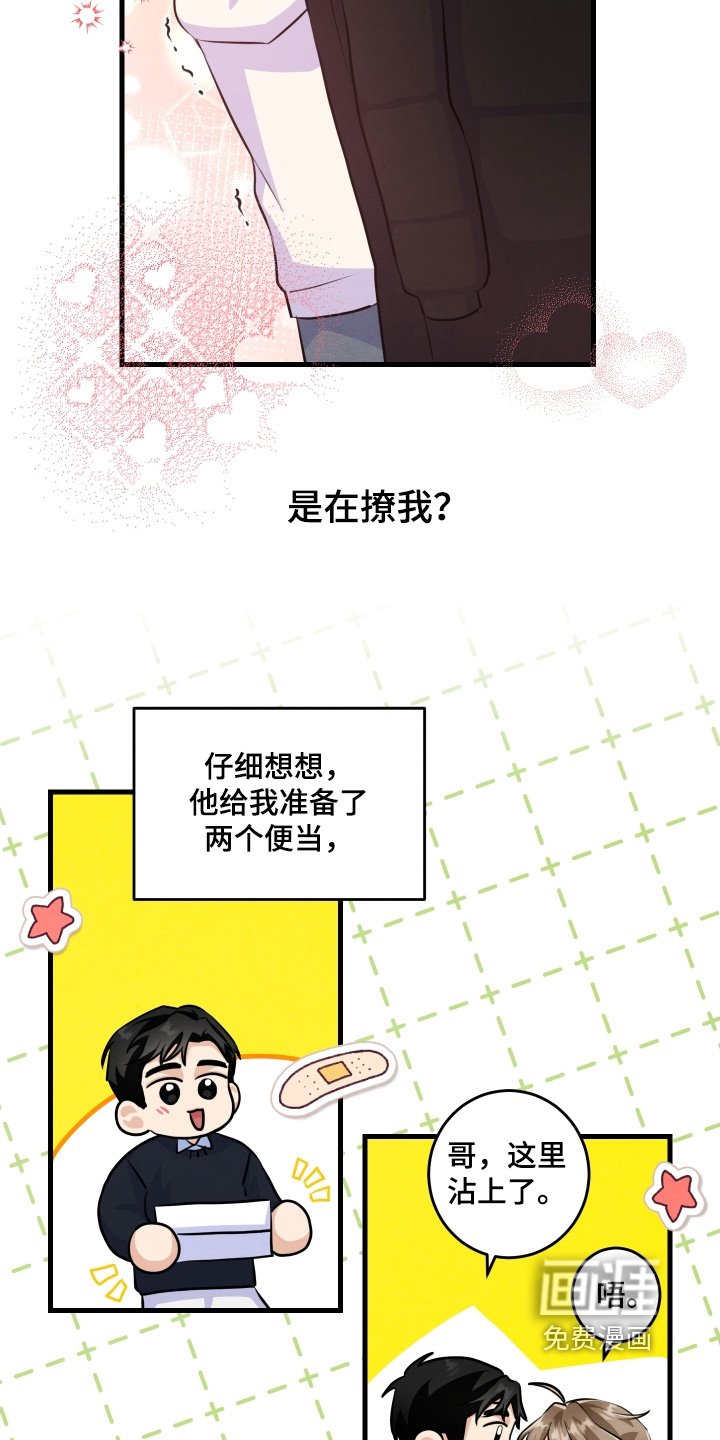 第32章：对不起