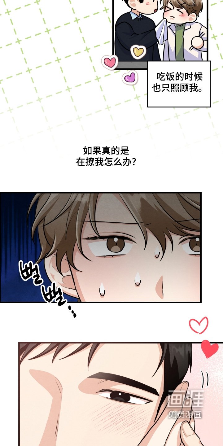 第32章：对不起
