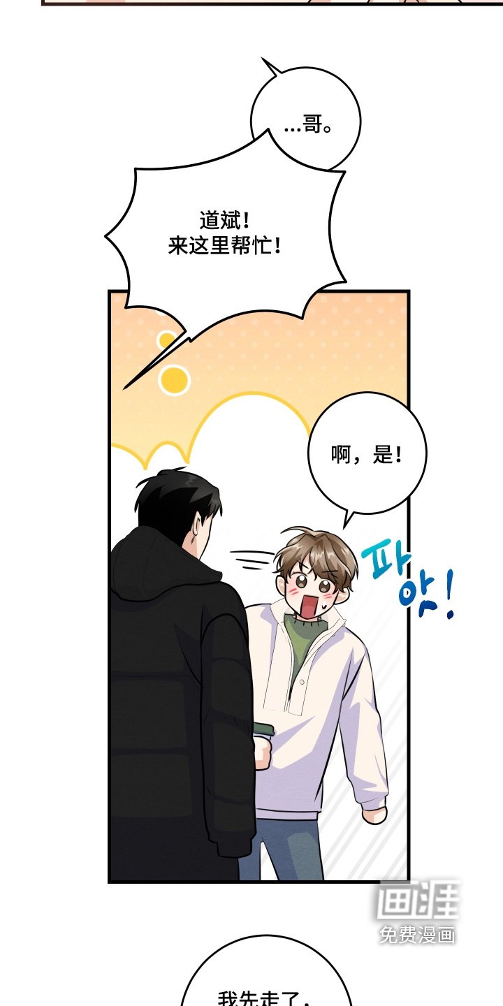 第32章：对不起