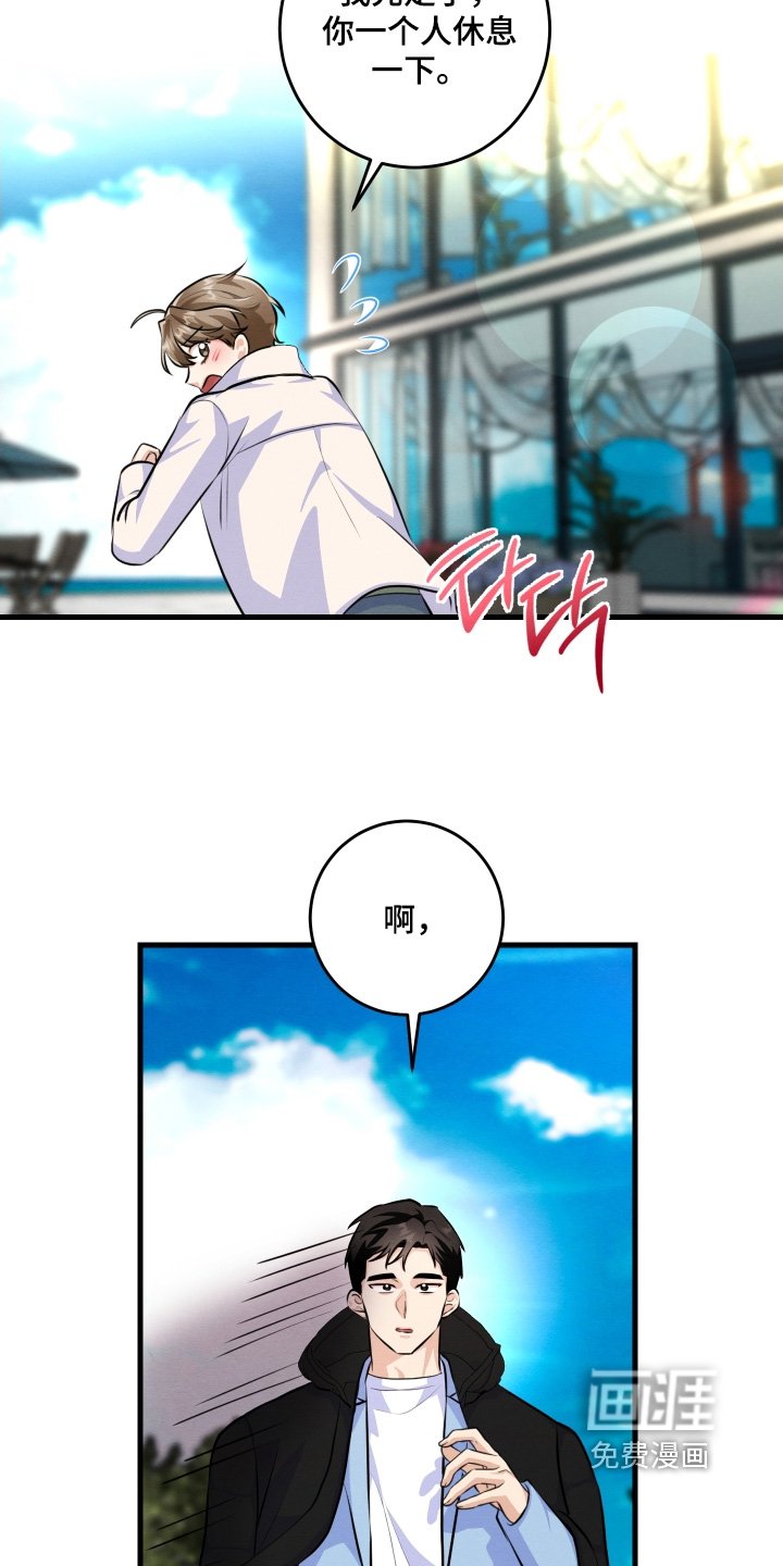 第32章：对不起