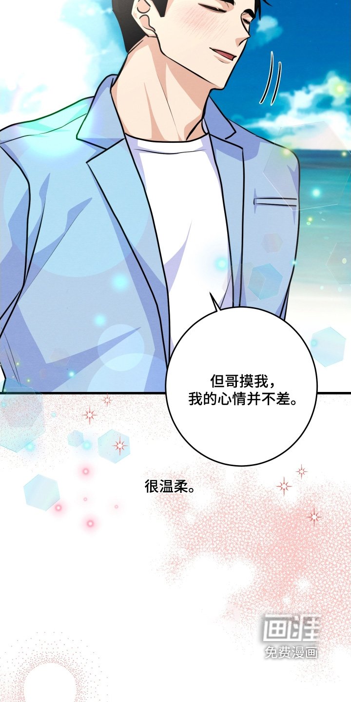 第32章：对不起