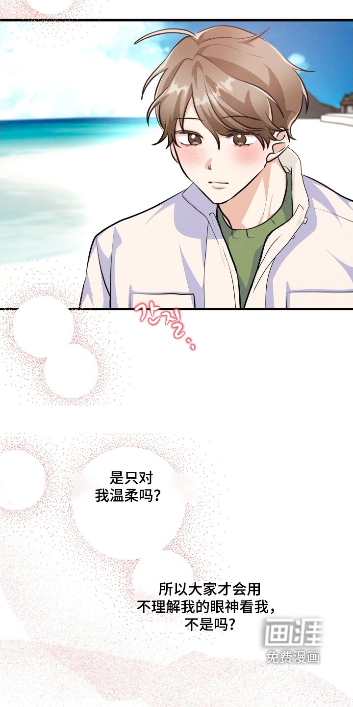 第32章：对不起