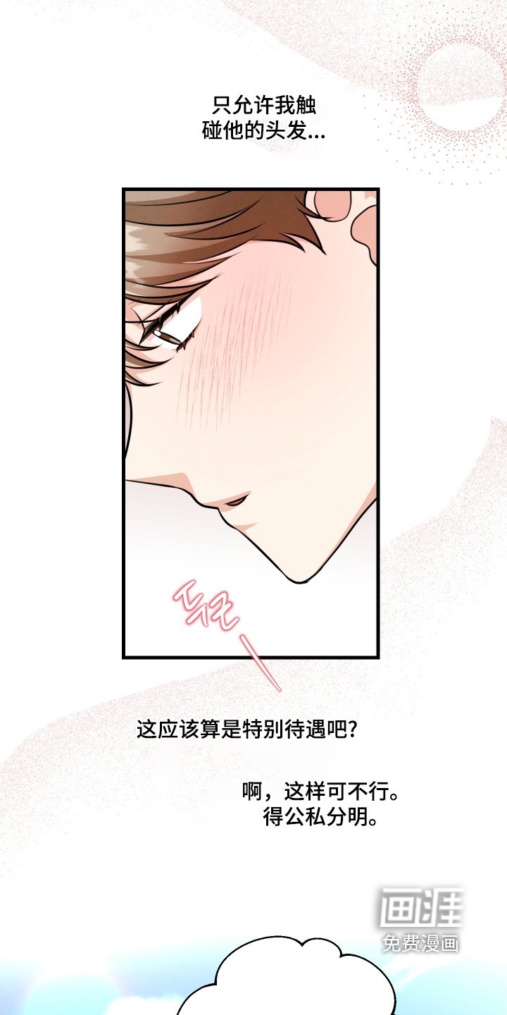 第32章：对不起