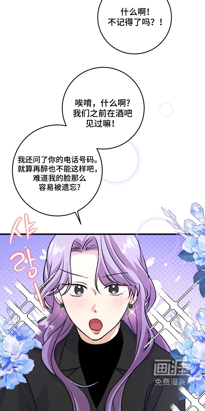 第32章：对不起