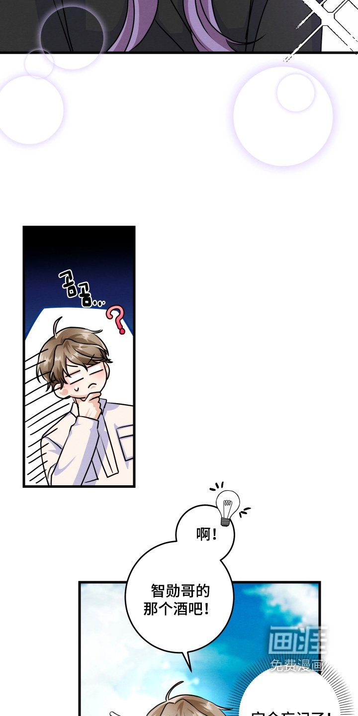 第32章：对不起