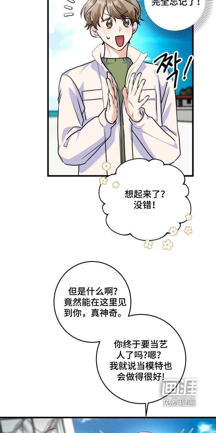 第32章：对不起