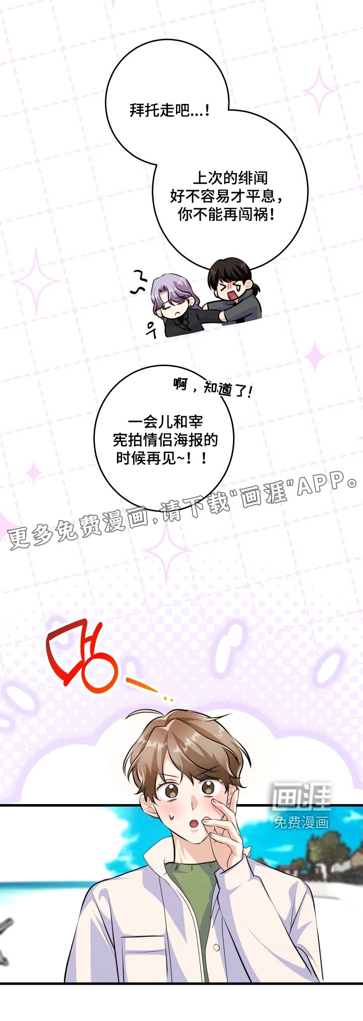 第32章：对不起