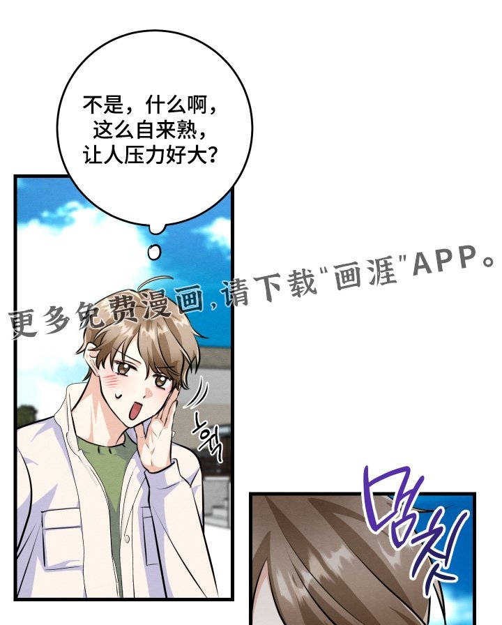 第33章：好般配