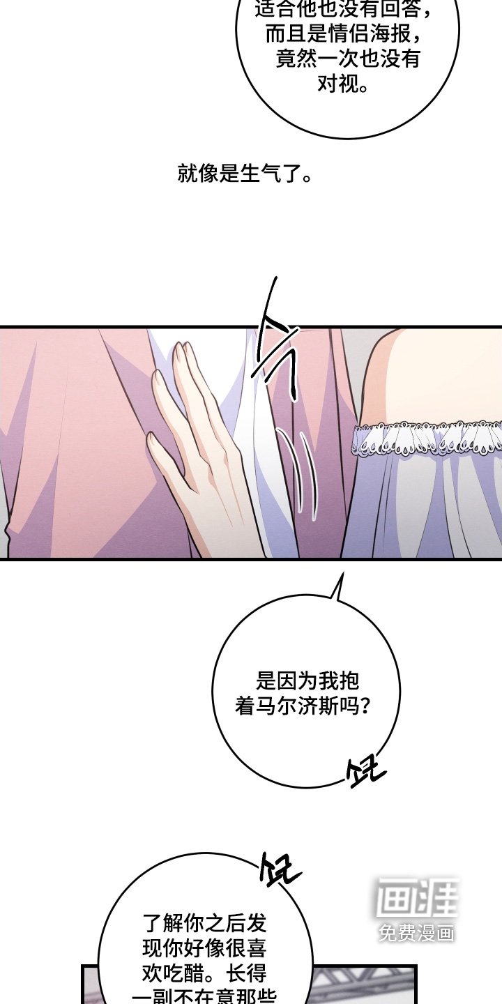 第33章：好般配