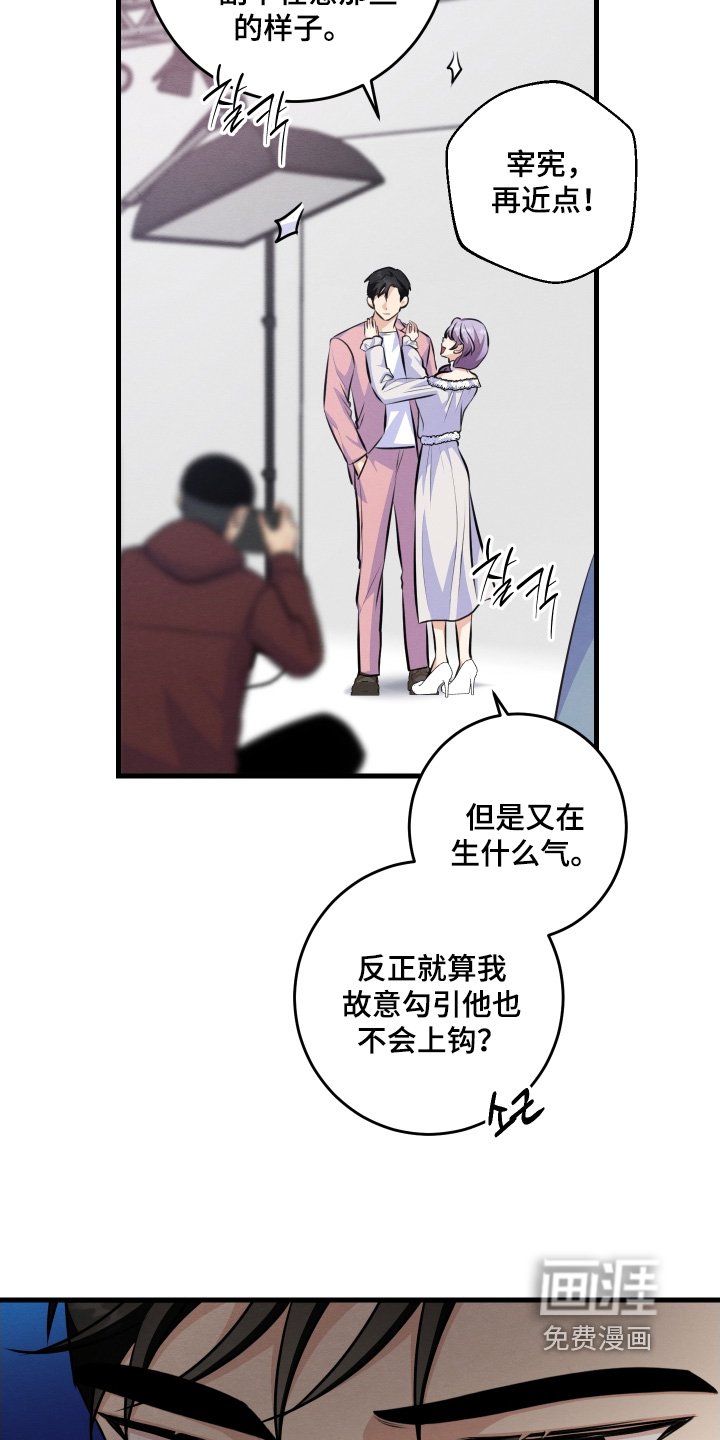 第33章：好般配