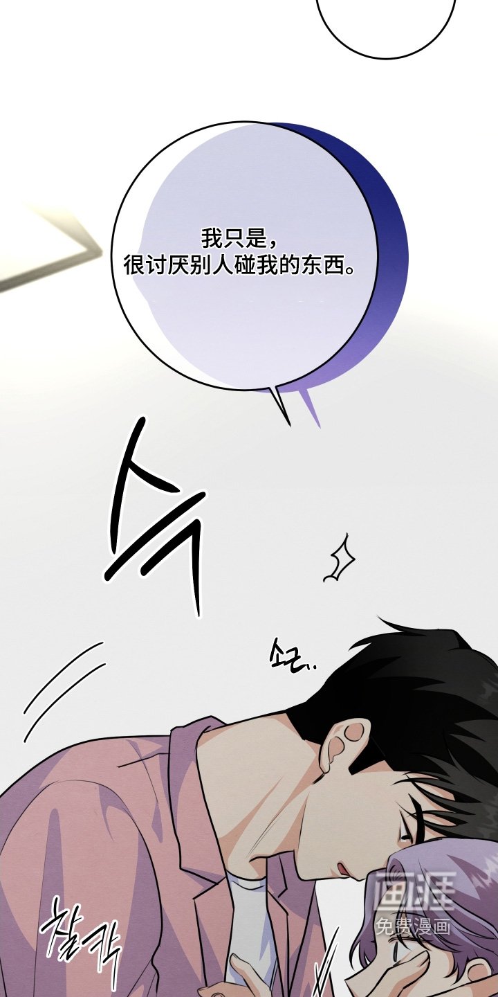 第33章：好般配