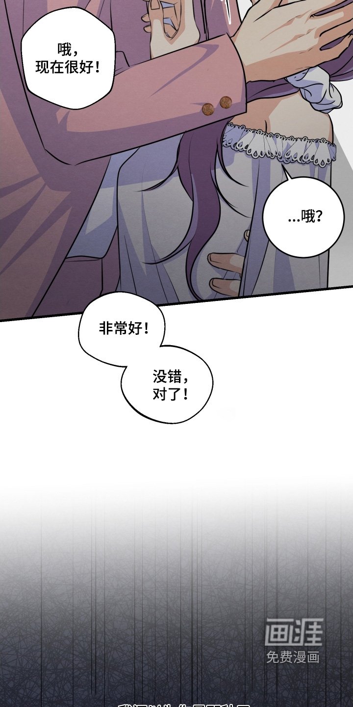 第33章：好般配