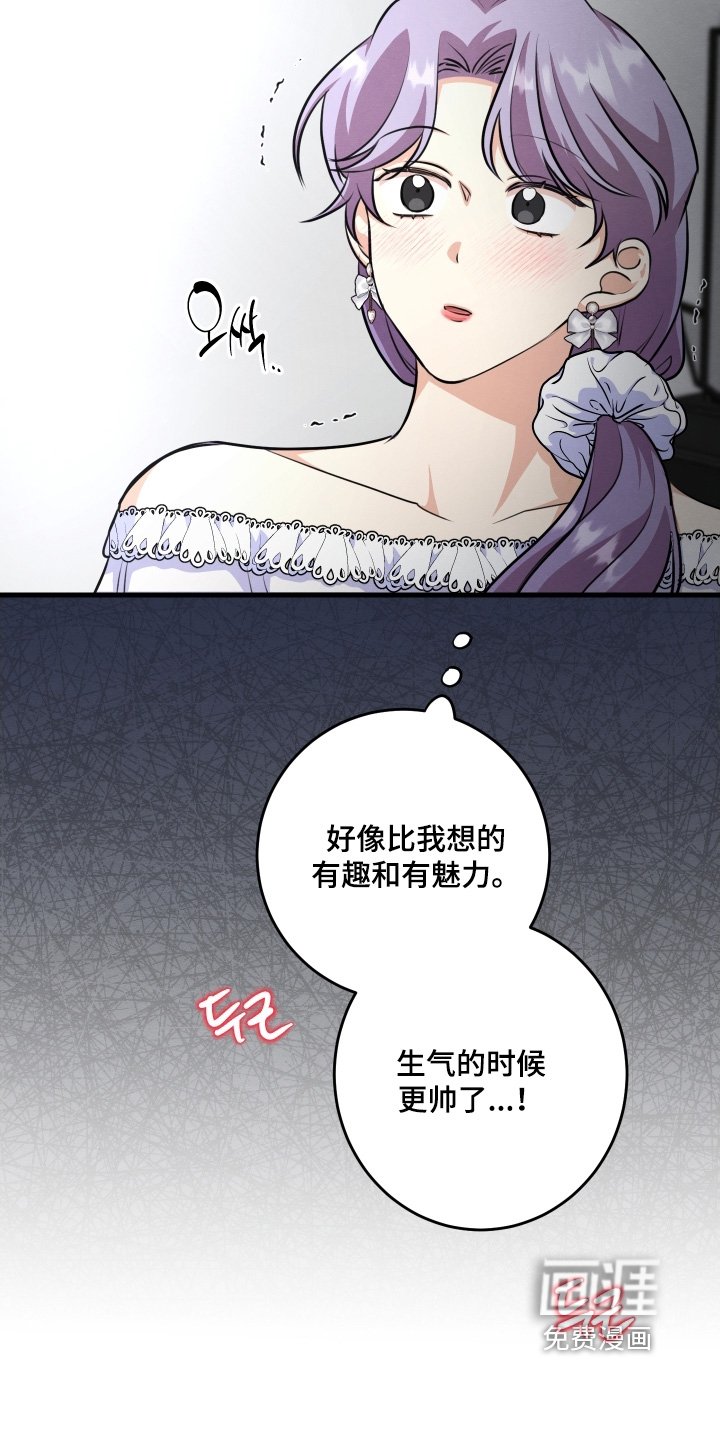 第33章：好般配