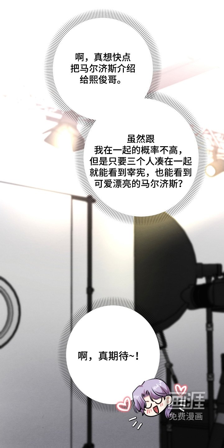 第33章：好般配