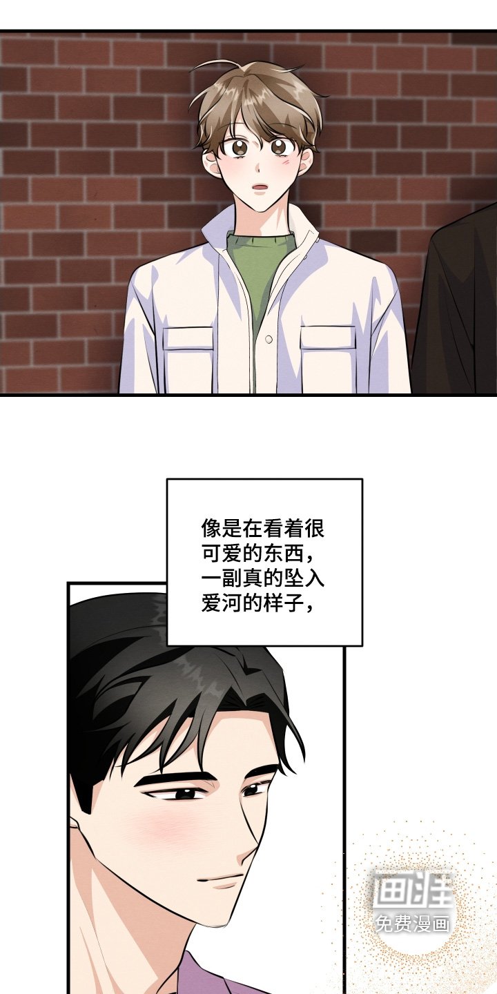 第33章：好般配