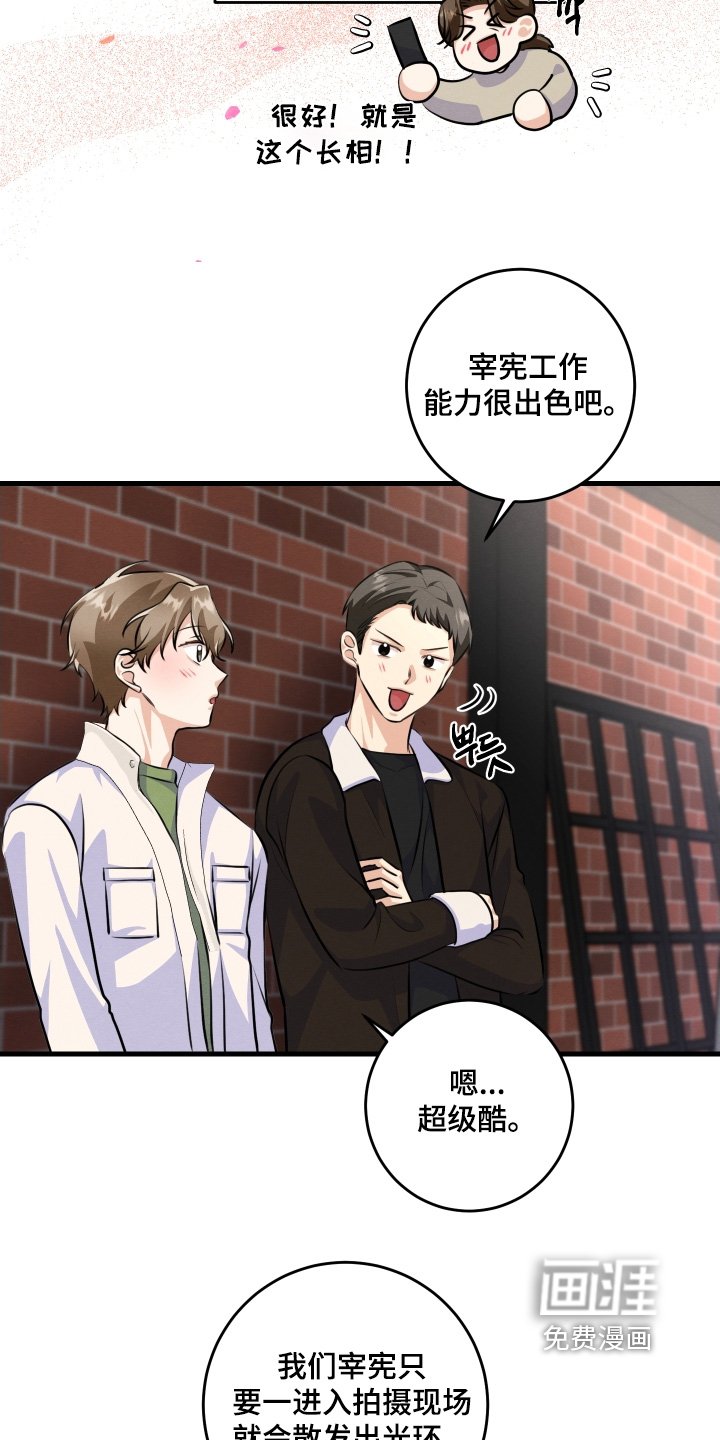 第33章：好般配
