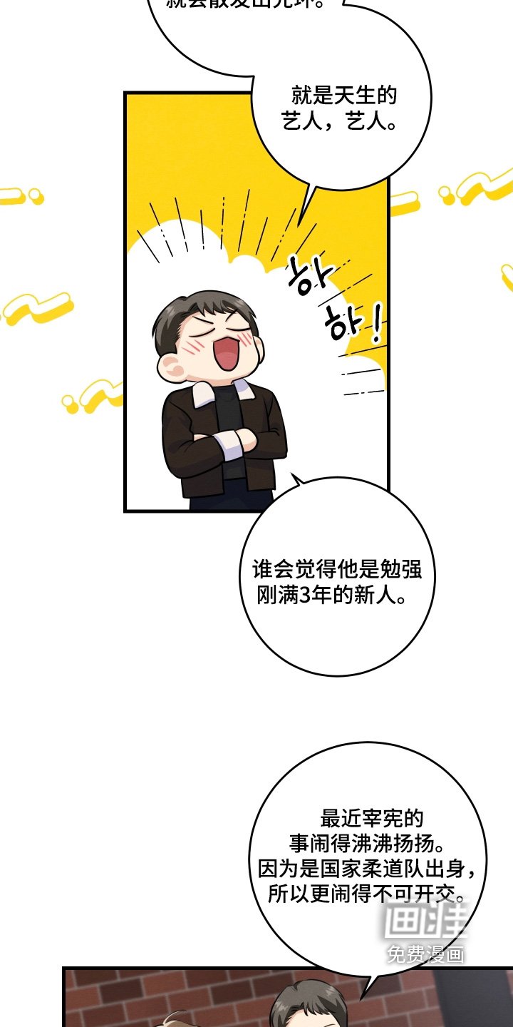 第33章：好般配