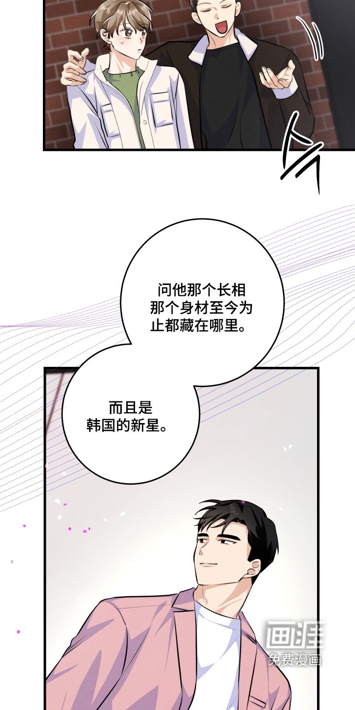 第33章：好般配