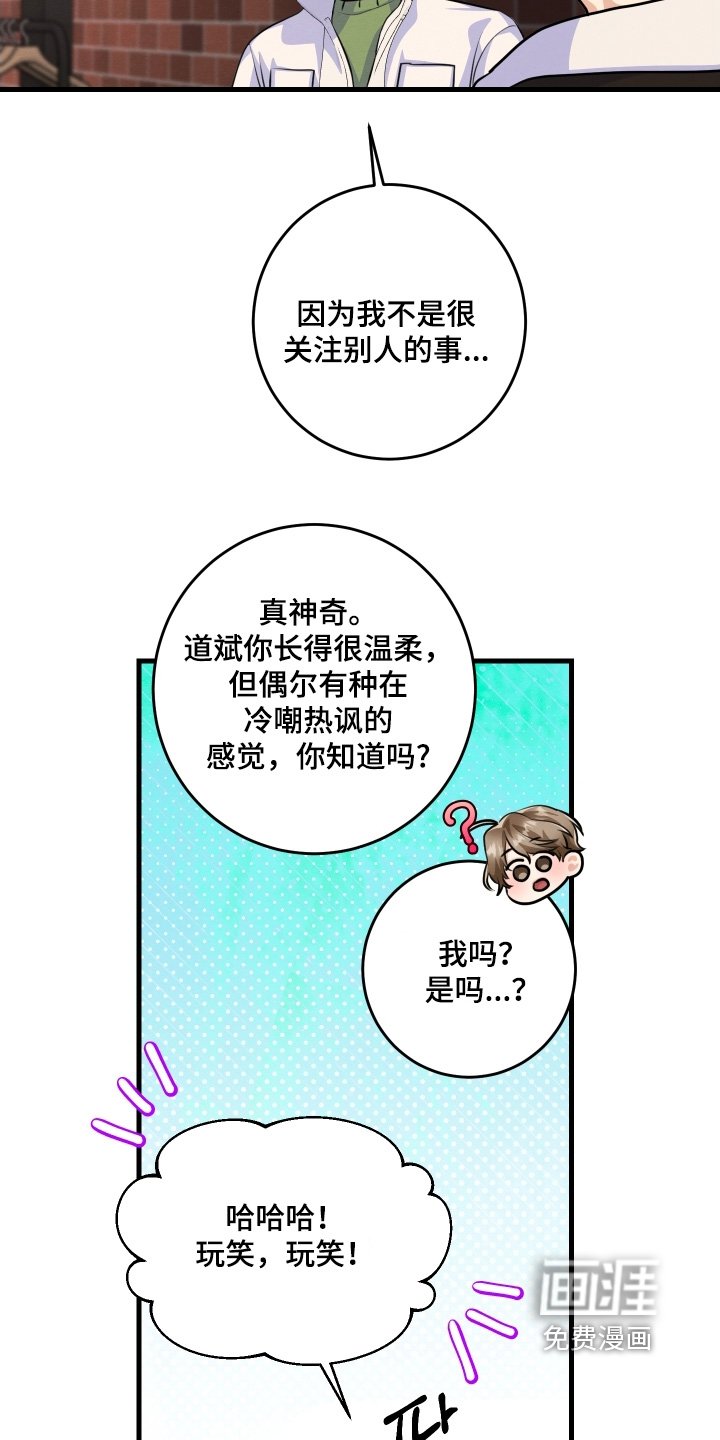 第33章：好般配