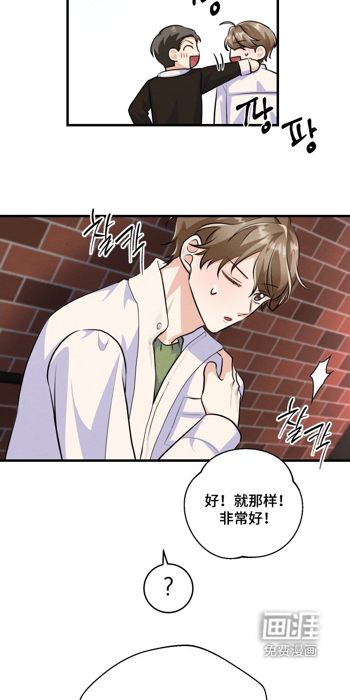 第33章：好般配