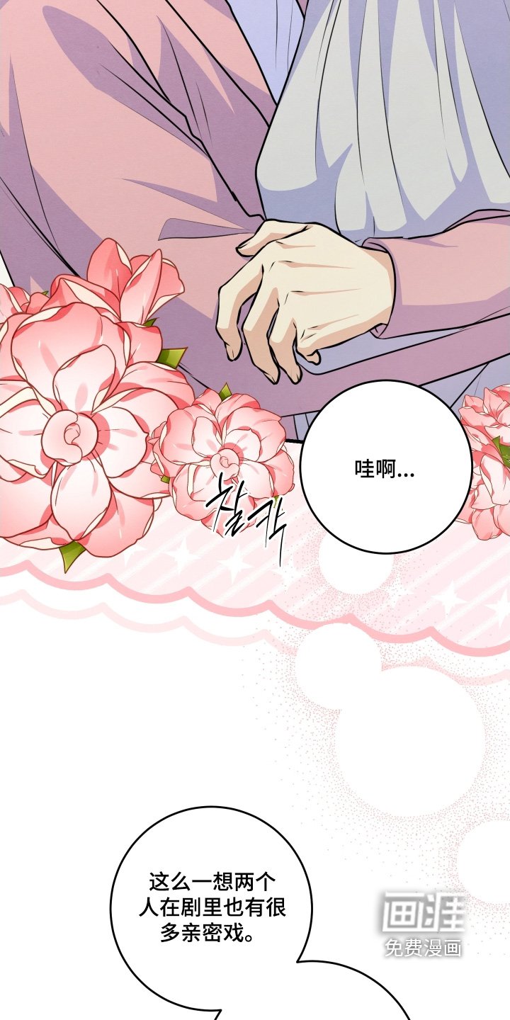 第33章：好般配
