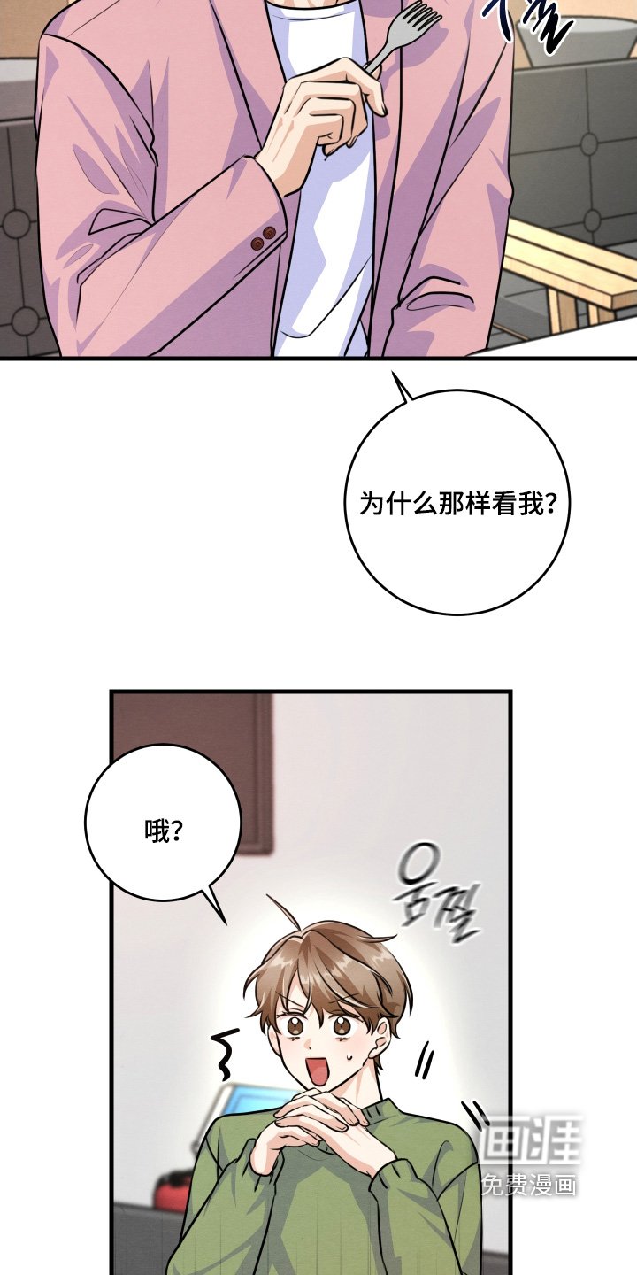 第34章：吃什么醋