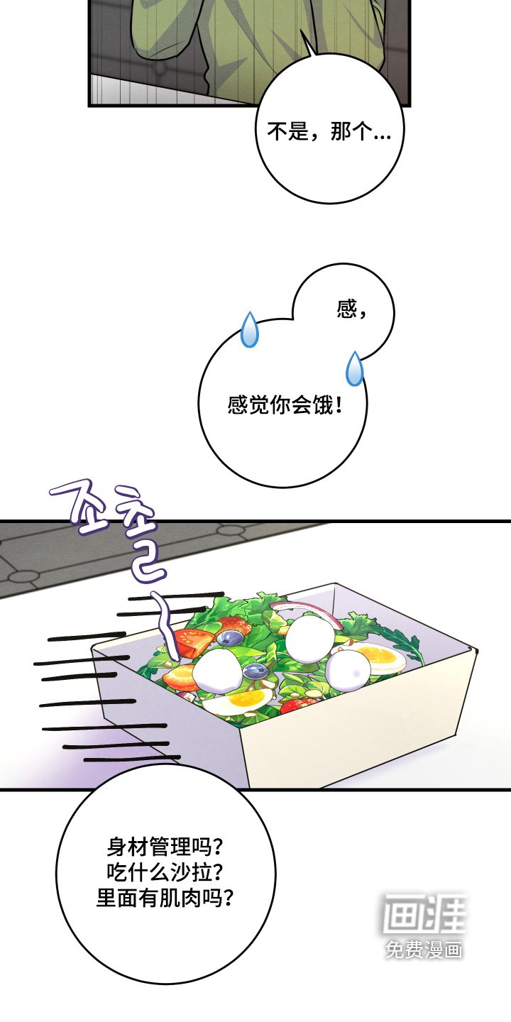 第34章：吃什么醋