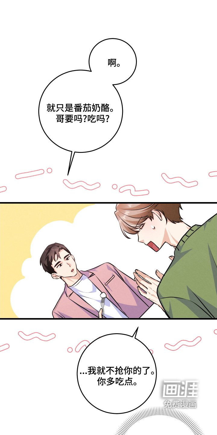 第34章：吃什么醋