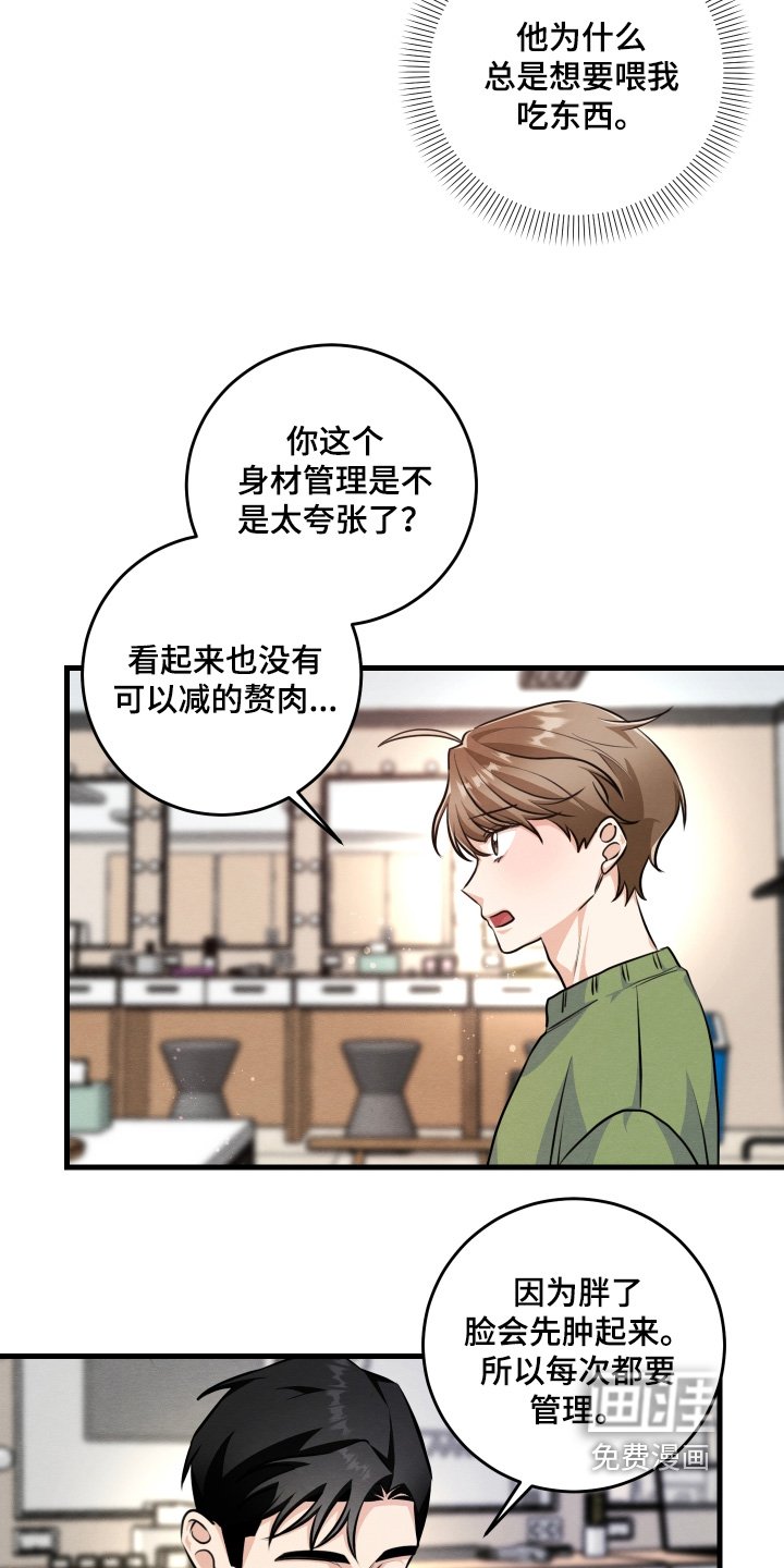 第34章：吃什么醋
